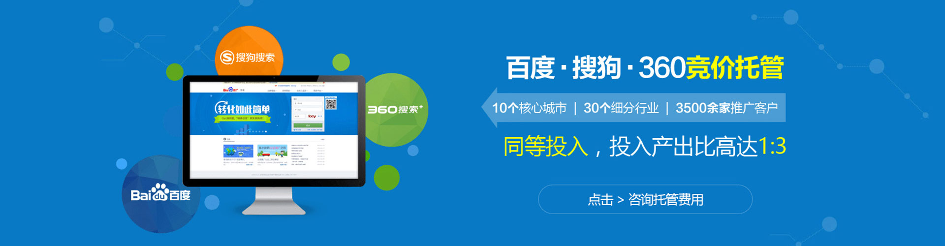 滨州sem外包